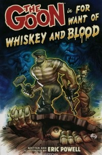 Эрик Пауэлл - The Goon: Volume 13: For Want of Whiskey and Blood