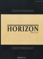  - Horizon. Феноменологические исследования. Том 2(2), 2013