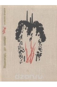 Навсегда, до конца