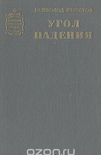 Угол падения