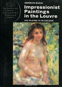 Жермен Базен - Impressionist Paintings in the Louvre