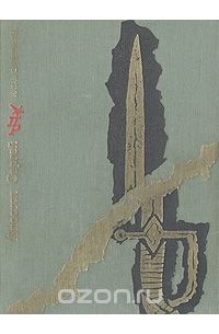 Апостол Сергей