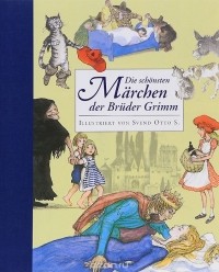 Якоб Гримм, Вильгельм Гримм - Die schonsten Marchen der Bruder Grimm (сборник)