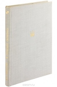 В поисках гармонии