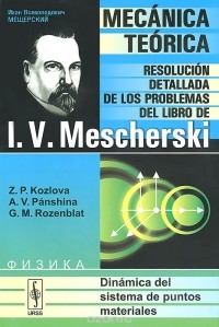  - Mecanica teorica: Resolucion detallada de los problemas del libro de I. V. Mescherski: Dinamica del sistema de puntos materiales