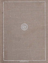Василий Жуковский - В. Жуковский. Стихотворения