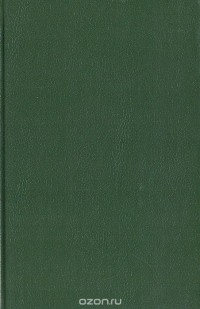 Джеки Коллинз - Жеребец. Грешники (сборник)