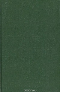 Жеребец. Грешники (сборник)