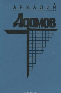 Со многими неизвестными. Угол белой стены