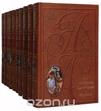 Астрид Линдгрен - Астрид Линдгрен. Полное собрание сочинений в 10 томах (сборник)