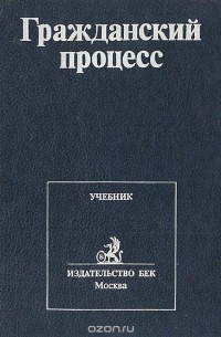  - Гражданский процесс