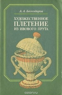 Золотая цепь плетение Бисмарк Александра ц00208ск