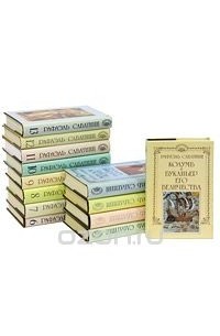 Рафаэль Сабатини - Рафаэль Сабатини. Собрание сочинений в десяти томах + три дополнительных тома (комплект из 13 книг)
