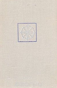 Михаил Тихомиров - Древняя Русь