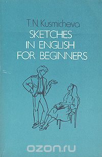 Татьяна Кузьмичева - Sketches in english for beginners