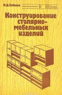 Бобиков изготовление художественной мебели