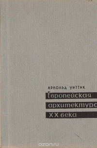 Владимир Арнольд и современное образование // Победитель