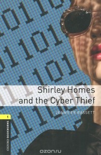 Дженнифер Бассет - Shirley Homes and the Cyber Thief (+ CD)