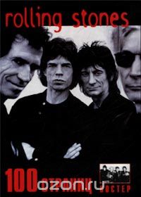 Николай Майсурян - "Rolling Stones". История. Дискография. Фотоматериалы (+ постер)