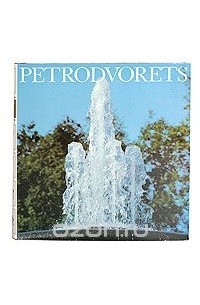 Абрам Раскин - Petrodvorets (Peterhof)
