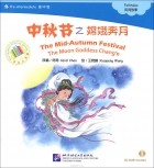  - The Mid-Autumn Festival: The Moon Goddess Chang'e: Pre-Intermediate Level ( + CD-ROM)