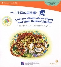  - Chinese Idioms about Tigers and Their Related Stories: Elementary  (+ CD-ROM)