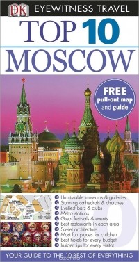 Matt Willis - Moscow: Top 10 (+ карта)