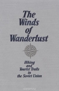 The Winds of Wanderlust: Hiking and Tourist Trails in the Soviet Union