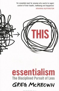 Грег МакКеон - Essentialism