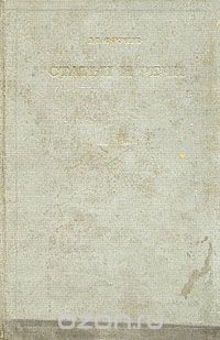 Михаил Фрунзе - М. В. Фрунзе. Статьи и речи
