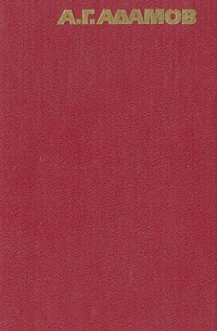 Час ночи. Болотная трава