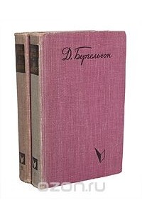 На Днепре. В 2 томах (комплект)