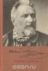  - Николай Лесков. Повести и рассказы
