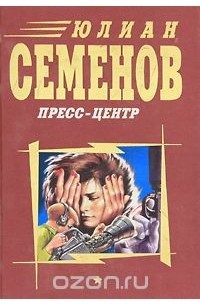 Пресс-центр