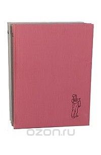 Херлуф Бидструп. Рисунки (комплект из 4 книг)