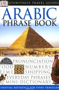 Mohammad Asfour - Arabic Phrase Book
