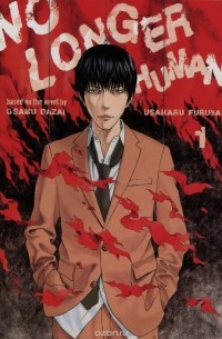 No Longer Human: Volume 1