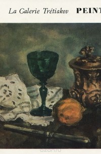 Всеволод Володарский - La Galerie Tretiakov: Peinture