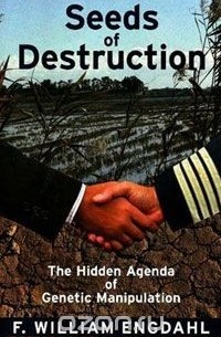 Уильям Ф. Энгдаль - Seeds of Destruction: The Hidden Agenda of Genetic Manipulation