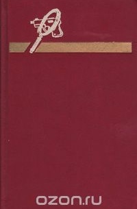 Последняя сволочь. Задание: "Обнаженная с бомбой". Четвертый Рим
