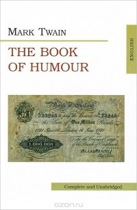 Марк Твен - The Book of Humour (сборник)