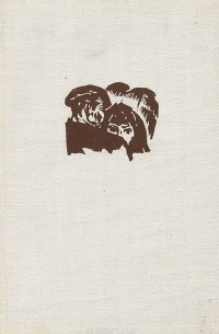 Все те же слова