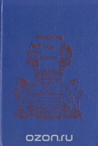 Владимир Соллогуб - Воспоминания графа Соллогуба