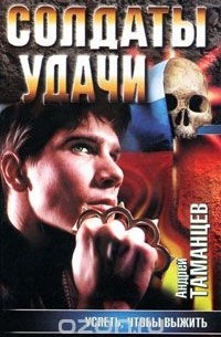 Успеть, чтобы выжить