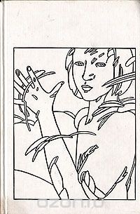 Трилогия о Мирьям