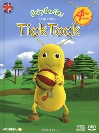 Клэр Селби - Tick Tock. Уровень 4 (+ DVD-ROM, СD)