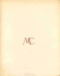 Андрей Чегодаев - Мартирос Сергеевич Сарьян. Альбом