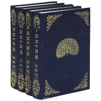 Конкордия Антарова - Две жизни (комплект из 4 книг)