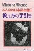  - Minna no Nihongo Shokyu I: Teacher's Book