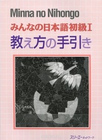  - Minna no Nihongo Shokyu I: Teacher's Book